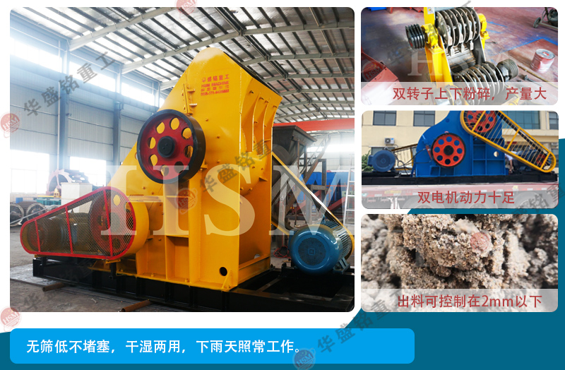雙級錘式制砂機 雙級錘式制砂機