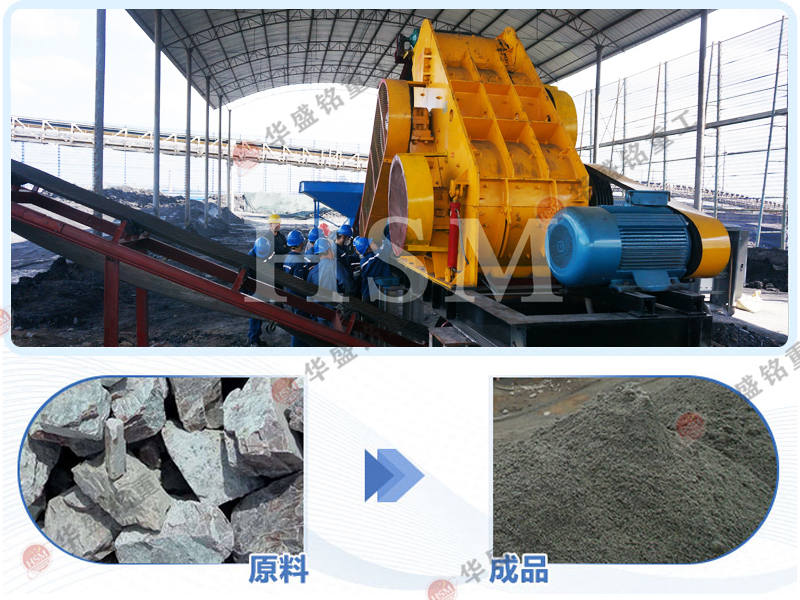 雙級錘式破碎機 制砂機 雙級錘式破碎機 制砂機
