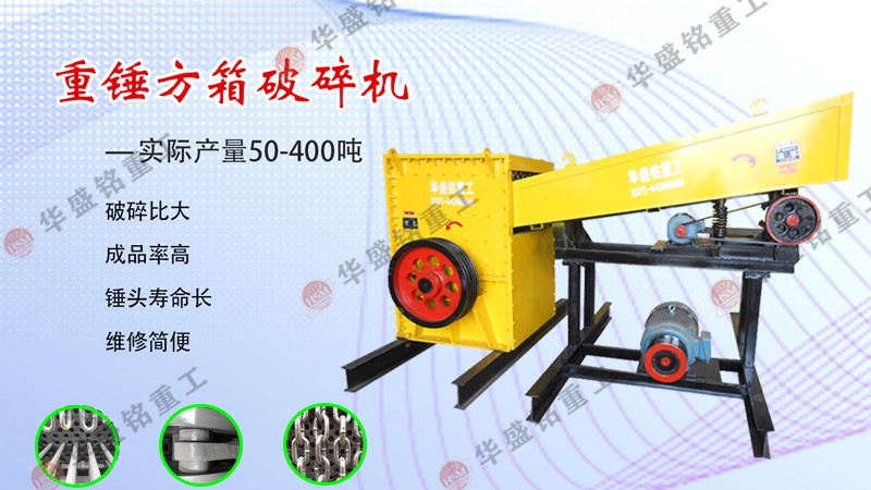 箱式破碎機(jī) 煤炭破碎機(jī) 箱式破碎機(jī) 煤炭破碎機(jī)